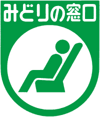 Midori no Madoguchi sign