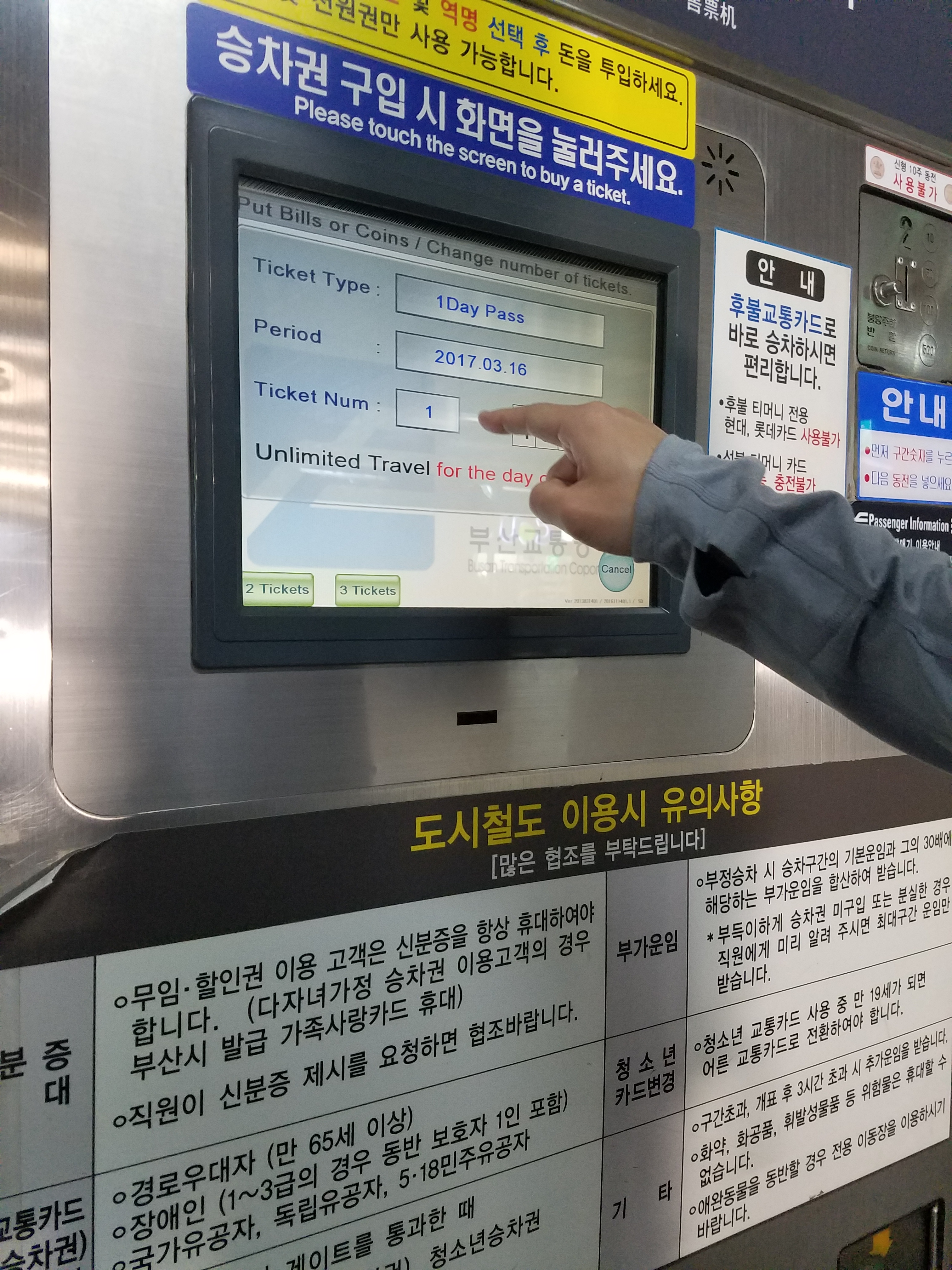 Buying 1 Day Bus/Train pass in Busan