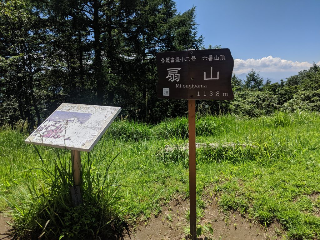 Hiking Japan: Ougiyama - Ougiyama summit sign