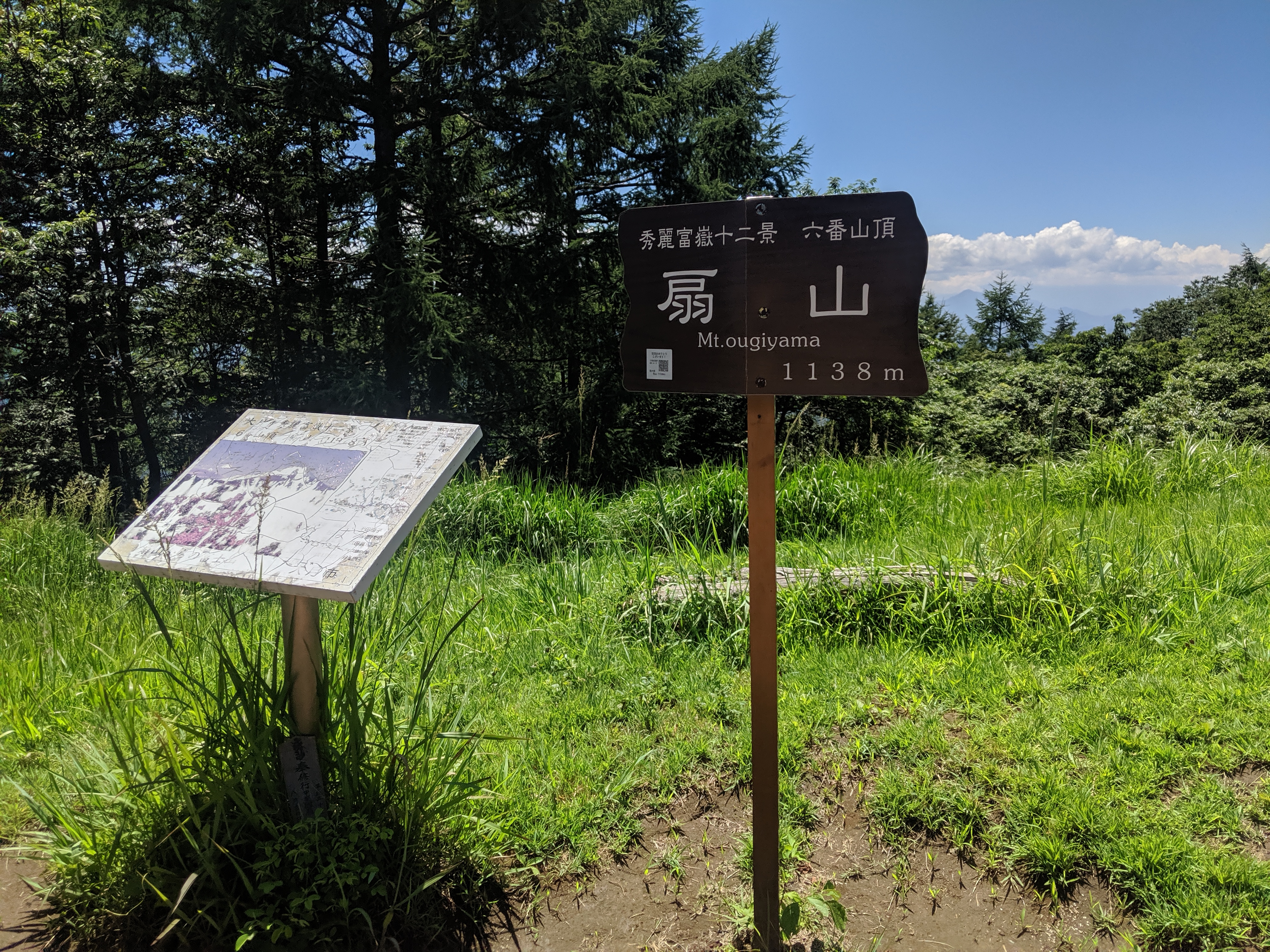 Hiking Japan: Ougiyama (扇山)