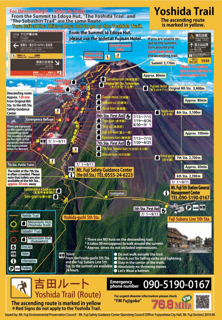 2019 Yoshida trail map